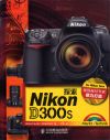 Chinesische Ausgabe D300s